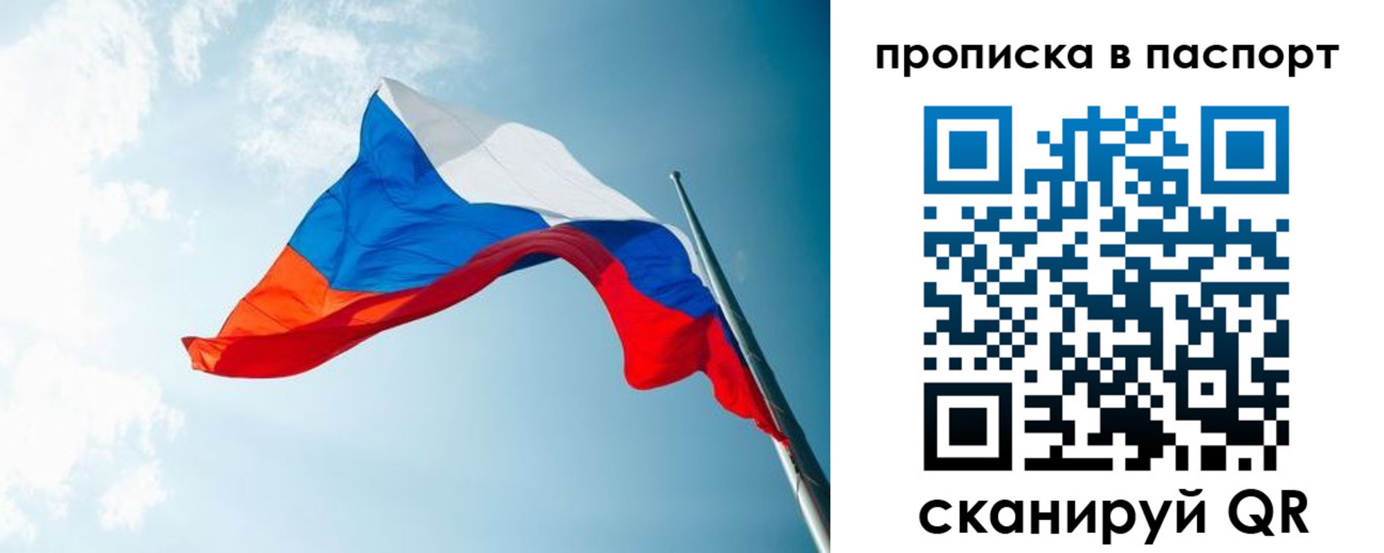 временная прописка в Чистополье
