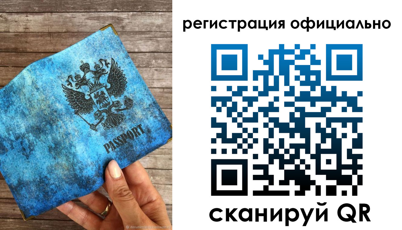 прописка штамп в Чистополье
