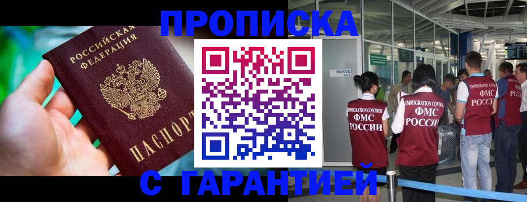 прописка иностранных граждан в Чистополье