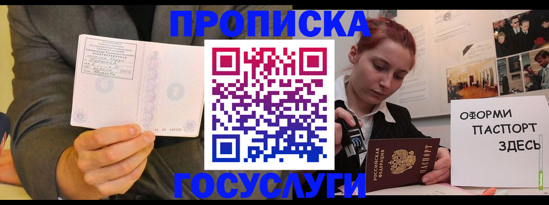 временная регистрация в Чистополье