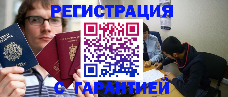 прописка 2025 в Чистополье
