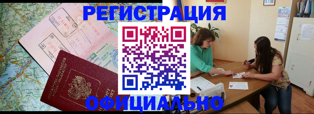 прописка в квартире в Чистополье
