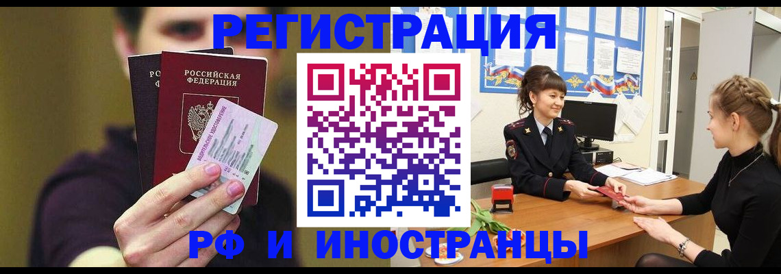 временная регистрация недорого в Чистополье