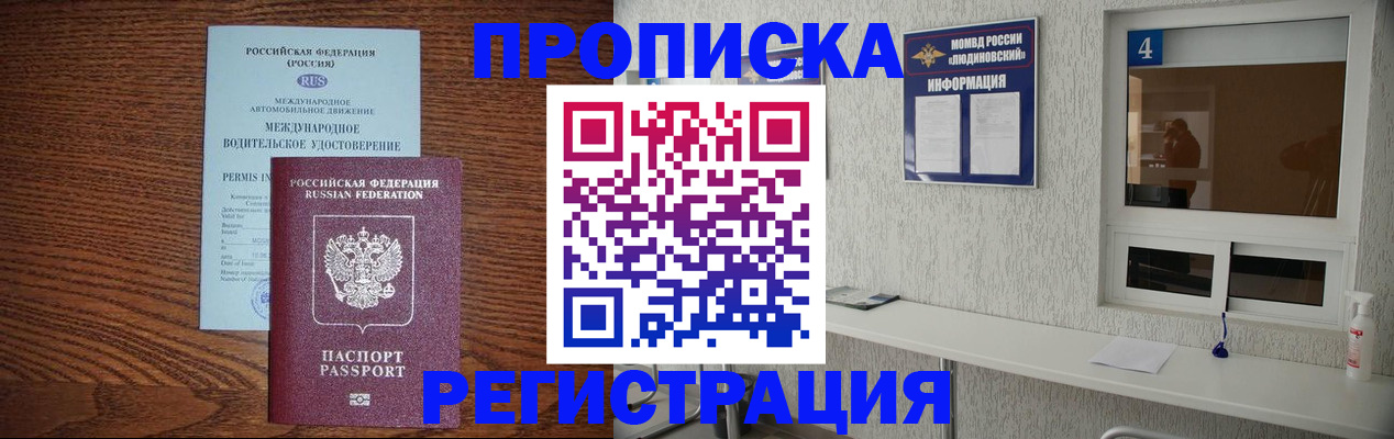 временная регистрация гарантия в Чистополье